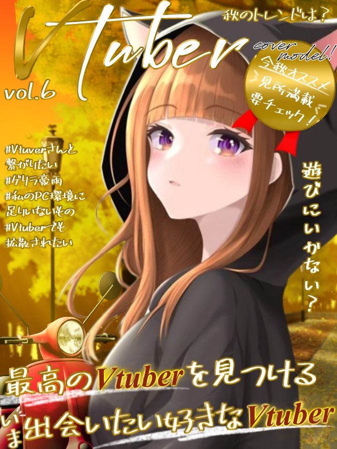 表紙風vol6