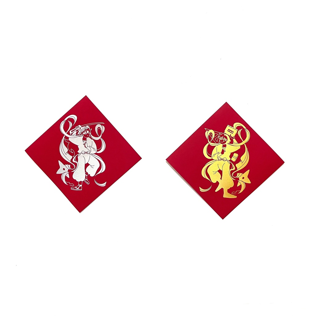 土井 天鬼 金箔春聯