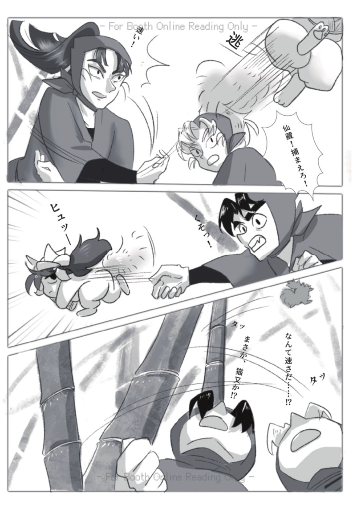 《子猫テンキ!》電子書籍 日本語版