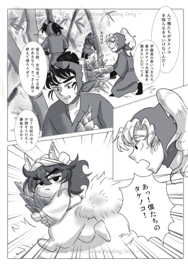 《子猫テンキ!》電子書籍 日本語版