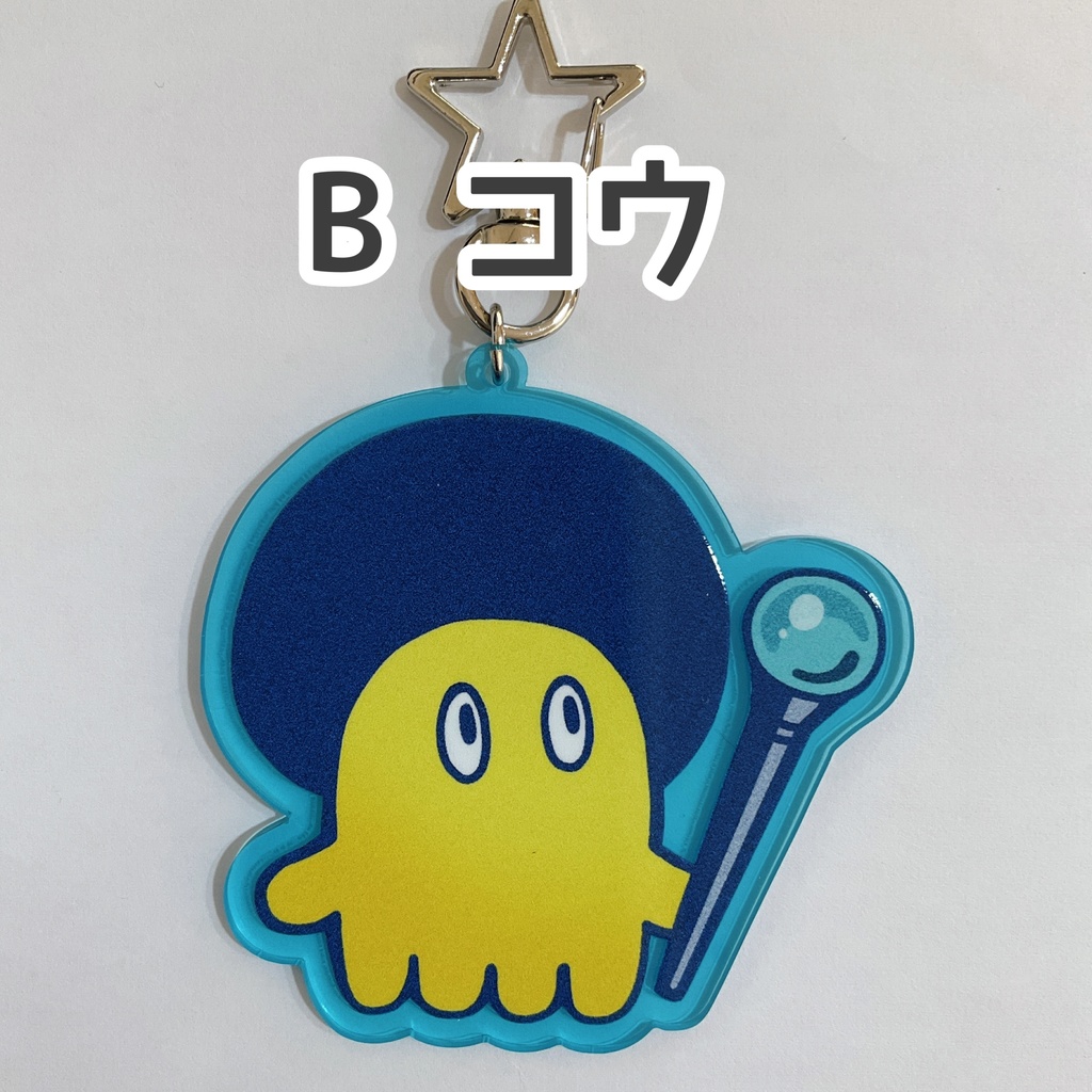 アクリルキーホルダー【魔法使イカ】