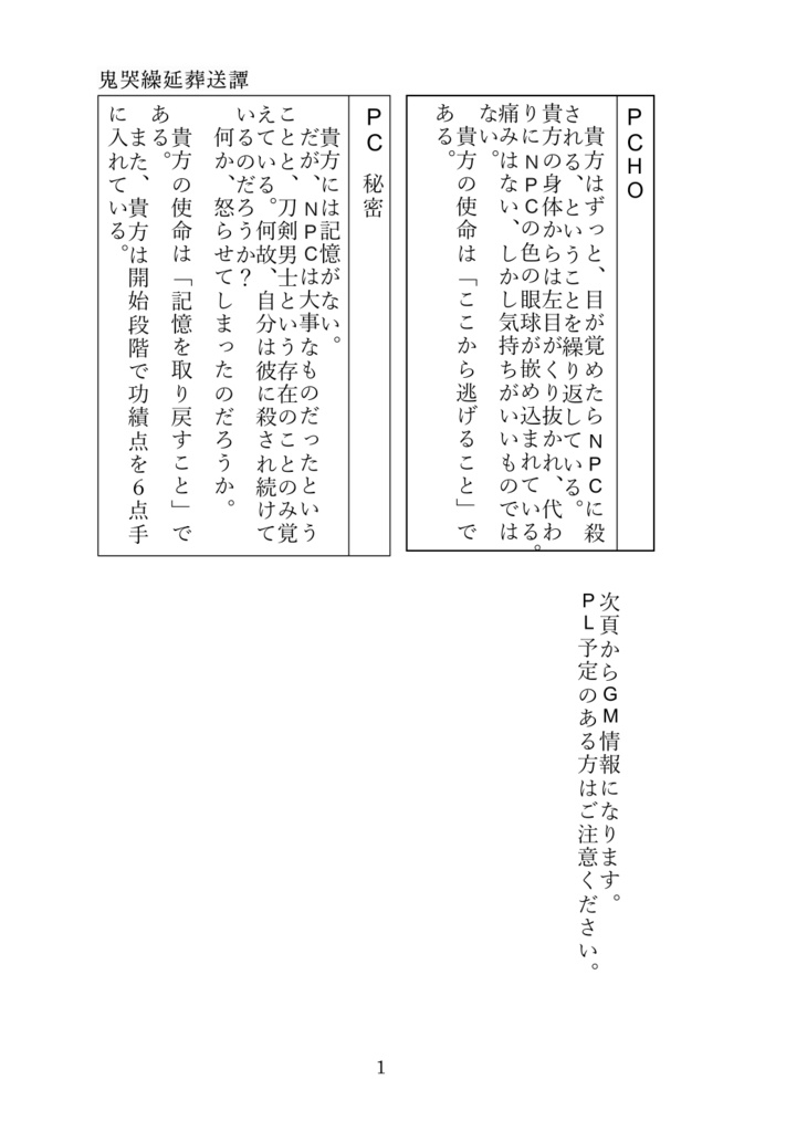 鬼哭繰延葬送譚