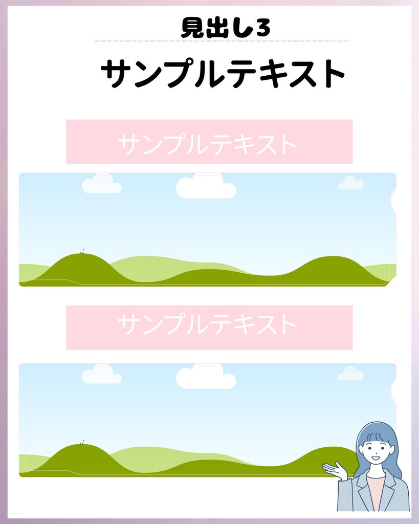 SNSテンプレート