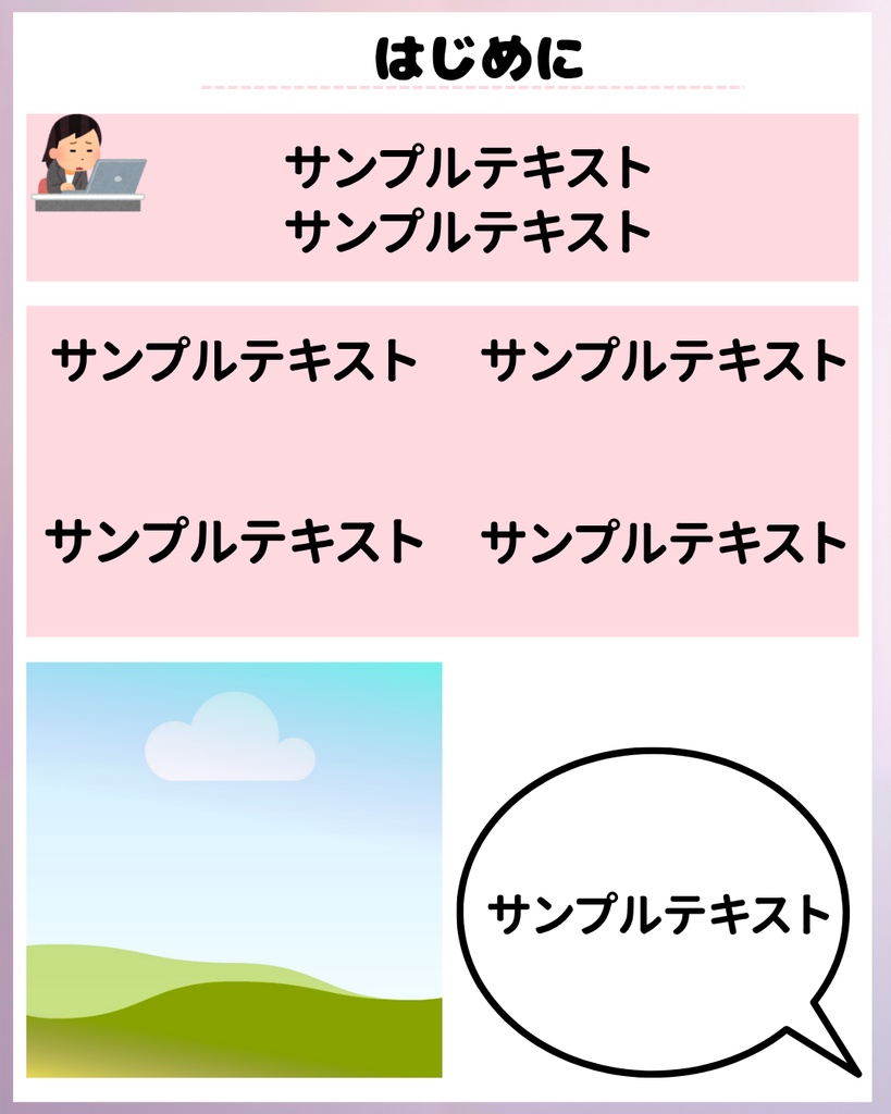 SNSテンプレート
