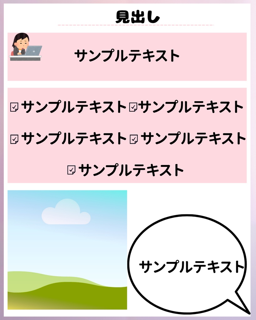 SNSテンプレート