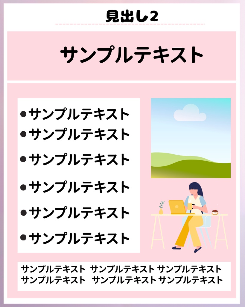 SNSテンプレート