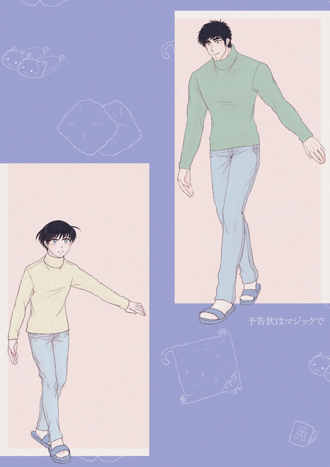 予告状はマジックで