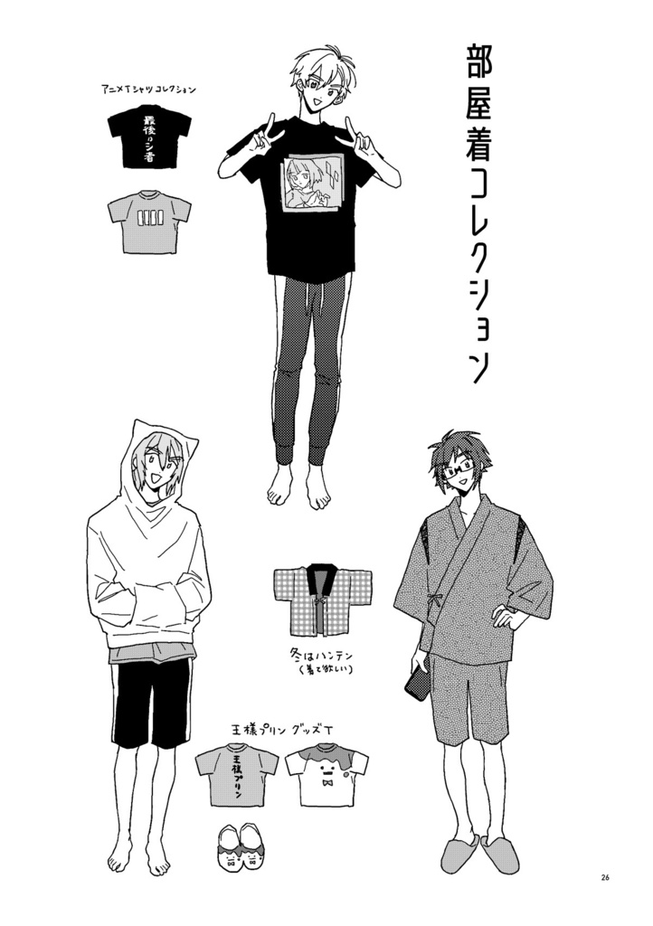 小鳥遊アイナナ寮物語