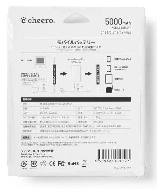Dotシャントット モバイルバッテリー