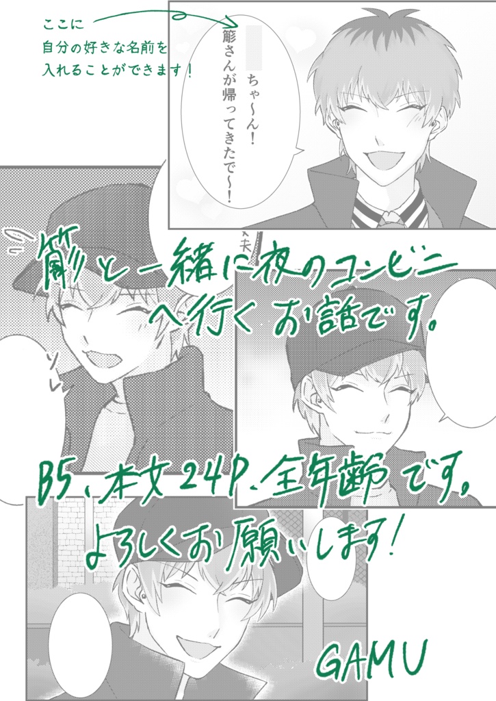 夜に潜むメロドラマ