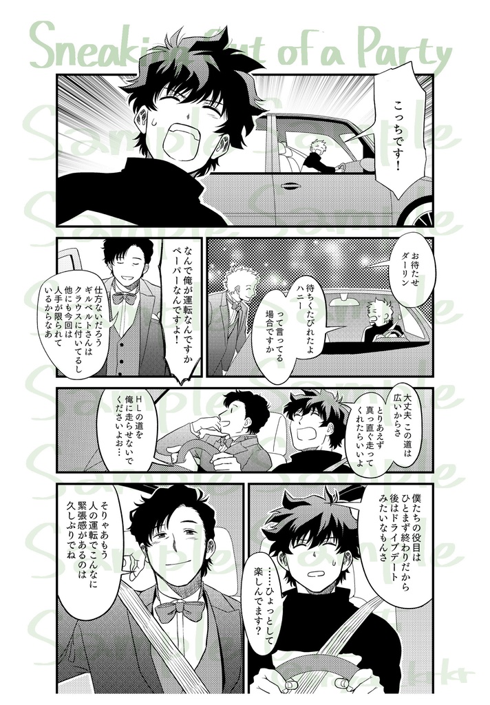 Stlo Short Stories Vol.2 –Snowman Comes to My Home–