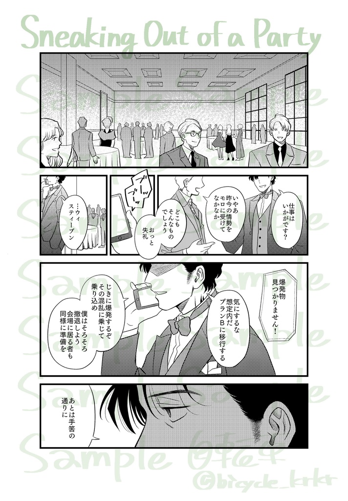 Stlo Short Stories Vol.2 –Snowman Comes to My Home–