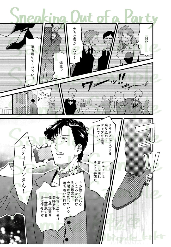 Stlo Short Stories Vol.2 –Snowman Comes to My Home–