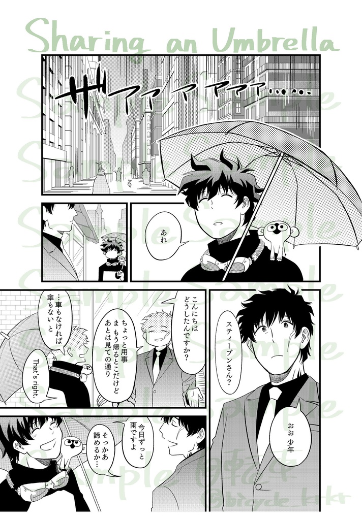 Stlo Short Stories Vol.2 –Snowman Comes to My Home–