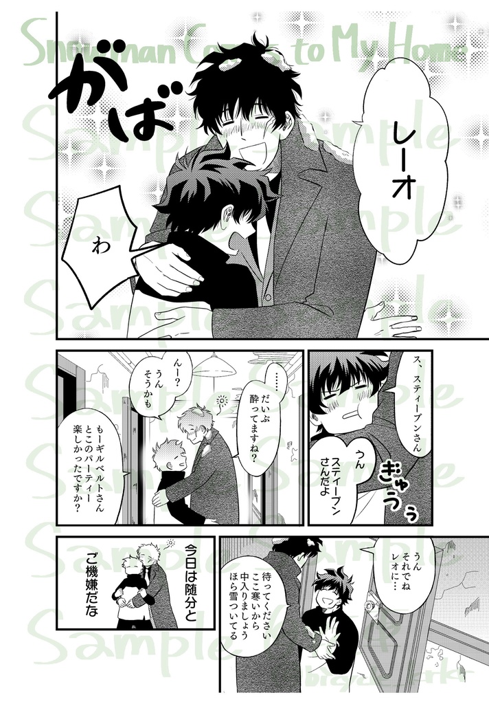 Stlo Short Stories Vol.2 –Snowman Comes to My Home–