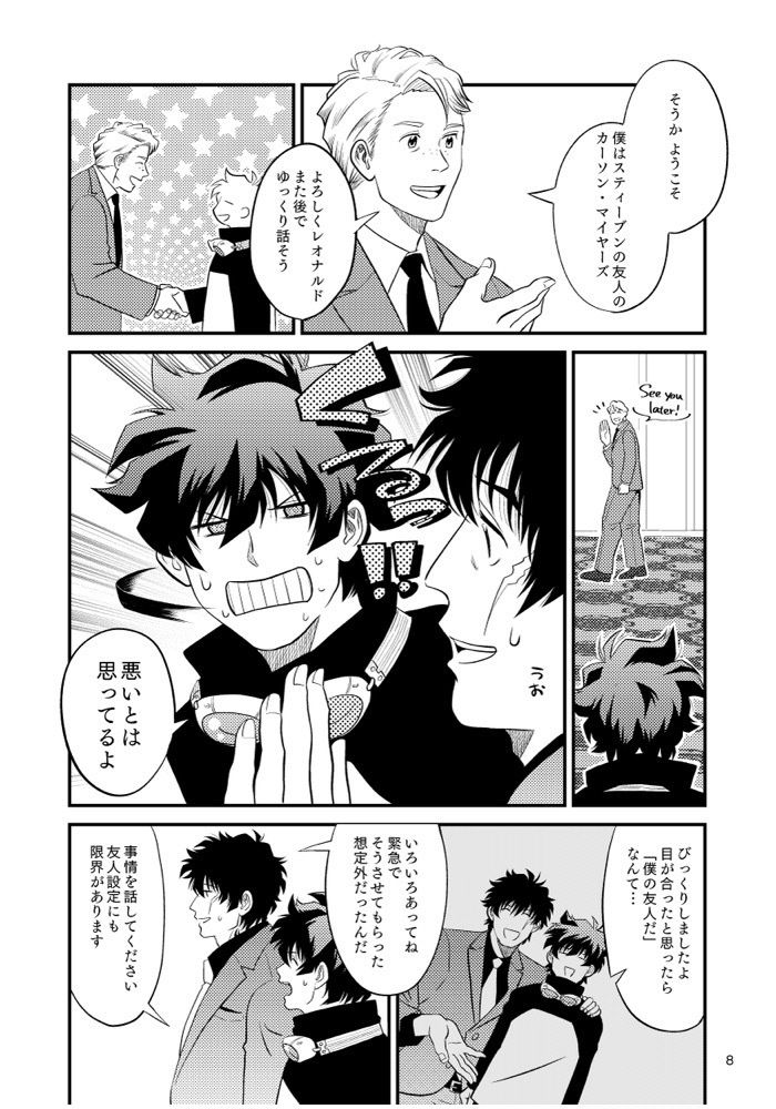 夜を置き去りに