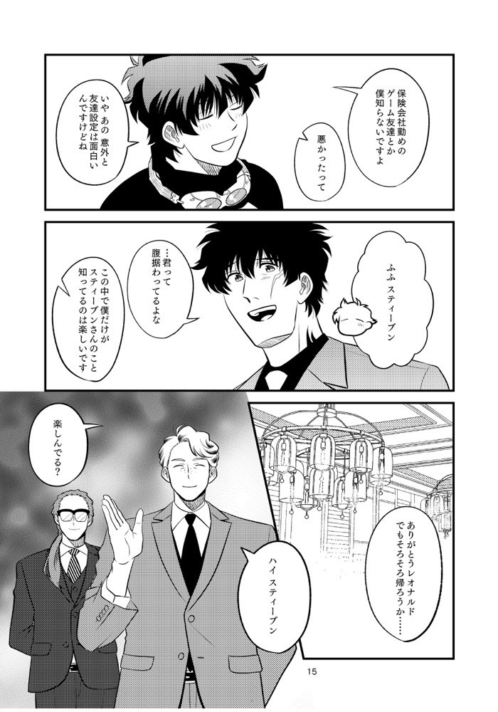 夜を置き去りに