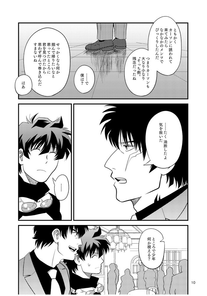 夜を置き去りに