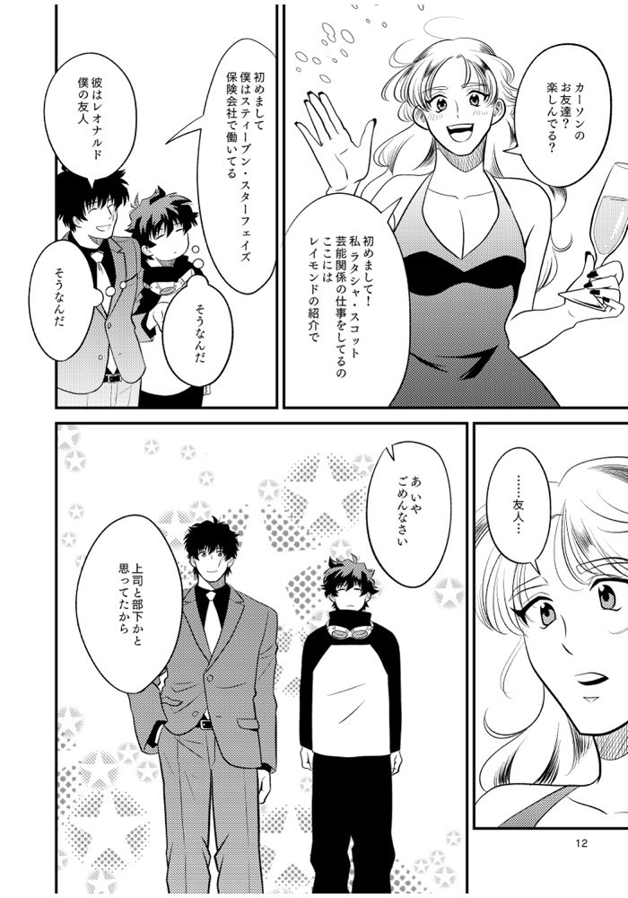 夜を置き去りに