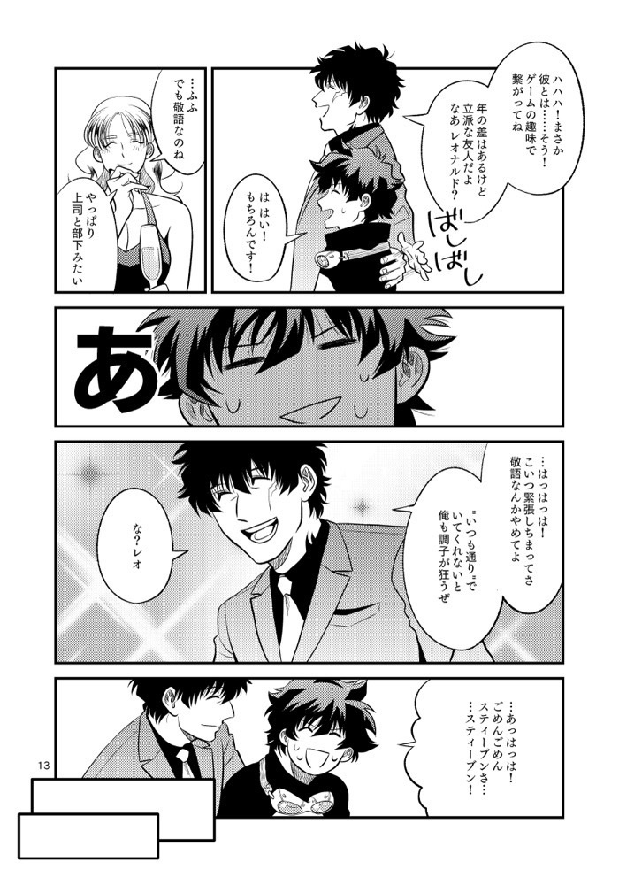 夜を置き去りに