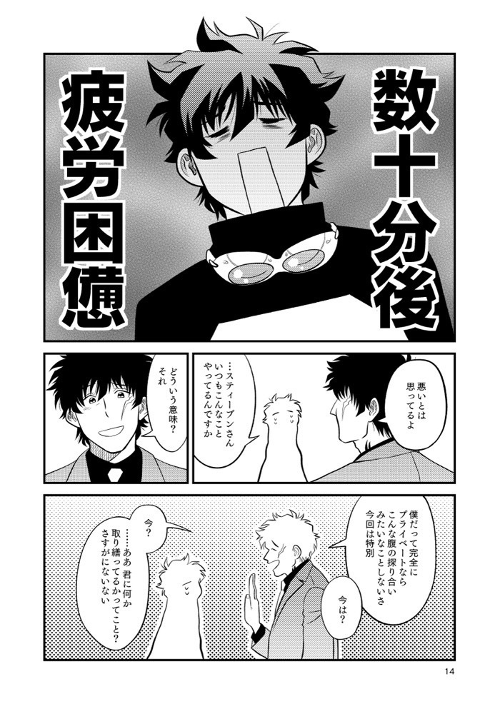 夜を置き去りに