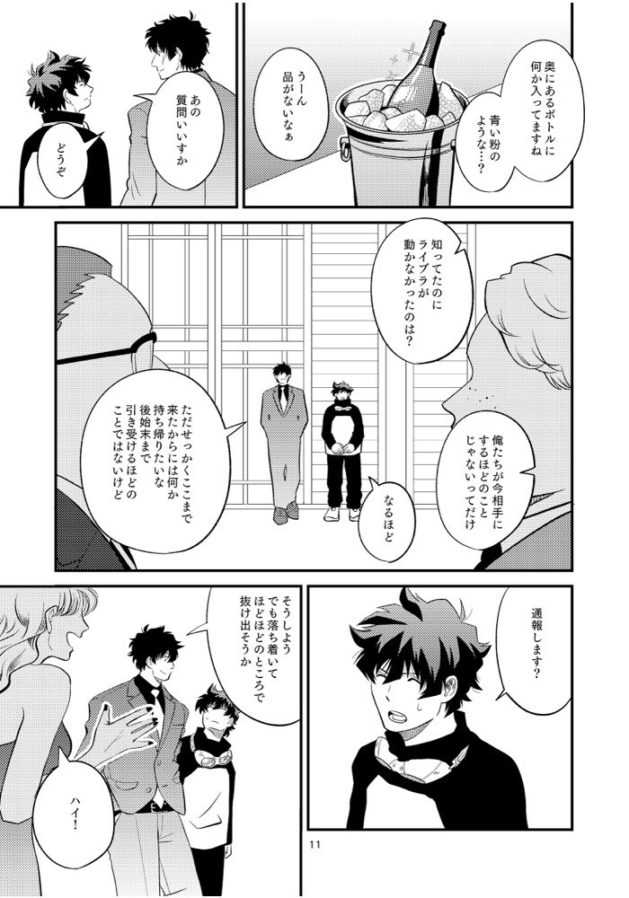 夜を置き去りに