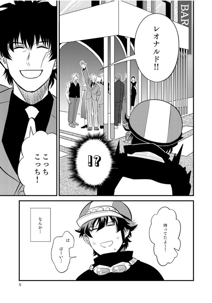 夜を置き去りに