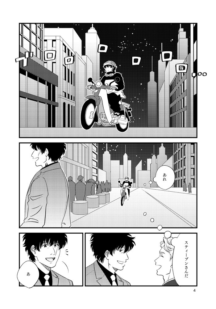 夜を置き去りに