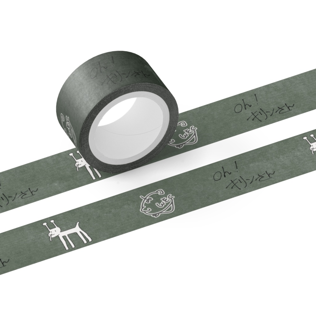 【常設グッズ】oh!キリンさんマスキングテープ