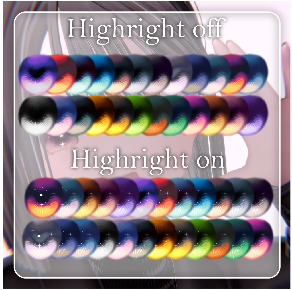 【4アバター対応】キラキラ動く!✨Starcut eye/24color
