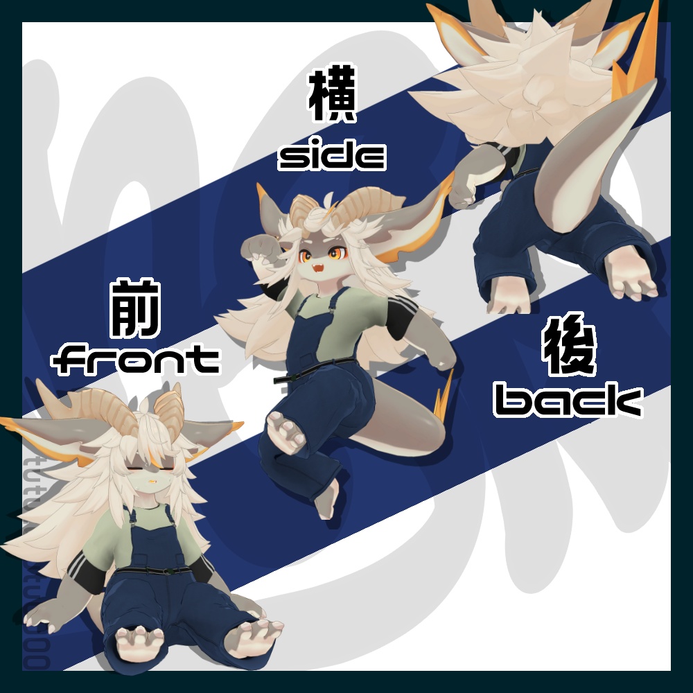 フォシュニア対応 オーバーオール -さんふらわぁ-