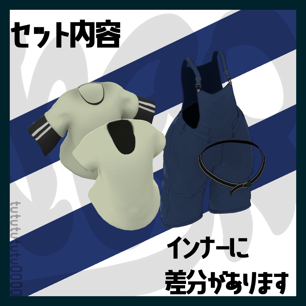 フォシュニア対応 オーバーオール -さんふらわぁ-