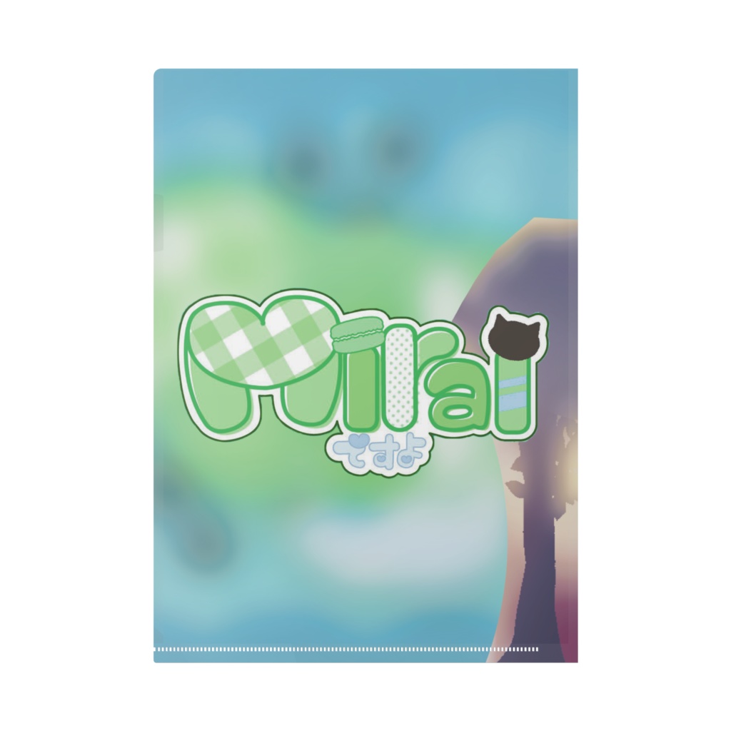 スーパークリアファイル