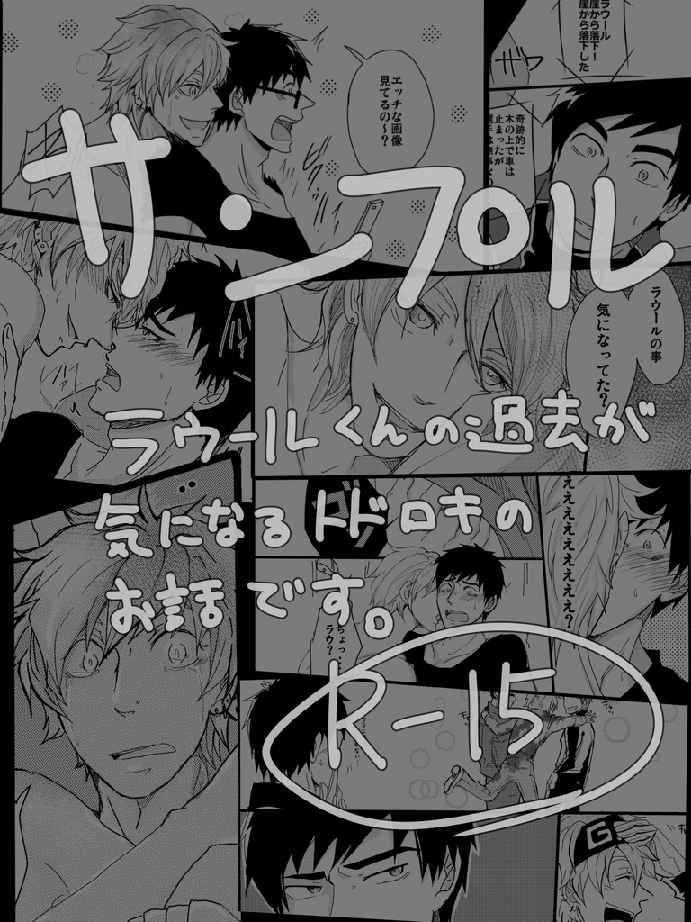 笑顔の裏に潜むもの