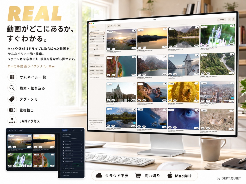 REAL　ローカル動画ライブラリ