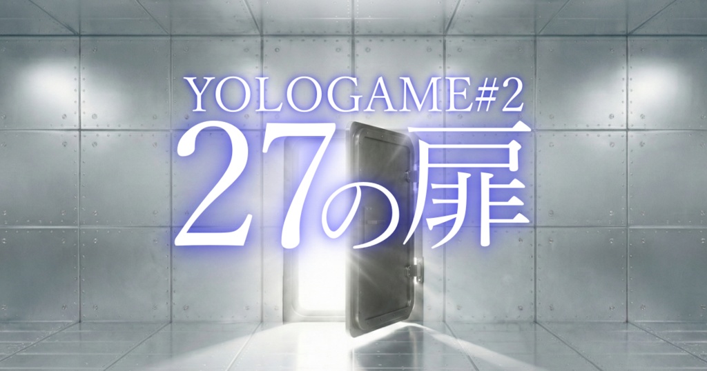 YOLOGAME#2 27の扉