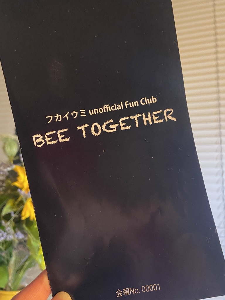 【売り切れ・再販予定なし】フカイウミunofficialファンクラブ会報第一弾