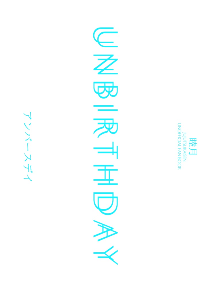 UNBIRTHDAY