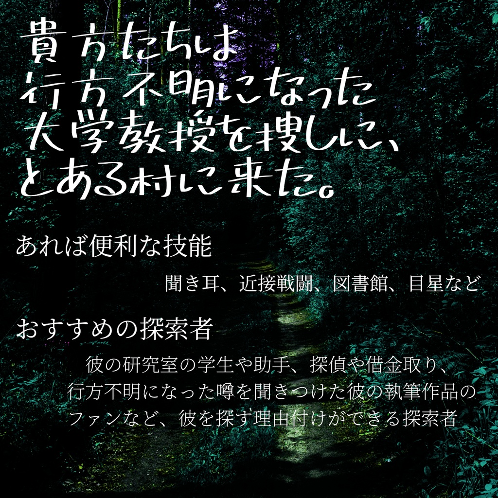 【CoC】うせびと、そこなり【SPLL:E107454】