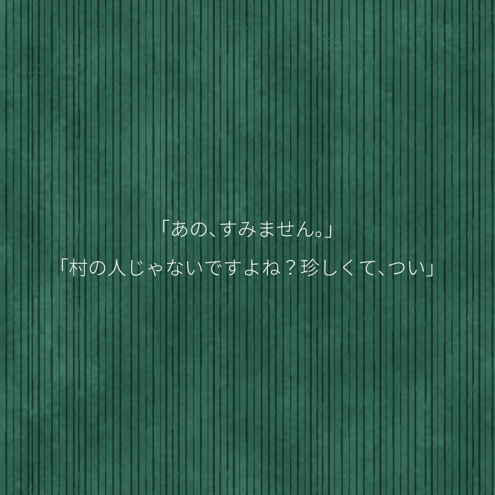 【CoC6】うせびと、そこなり