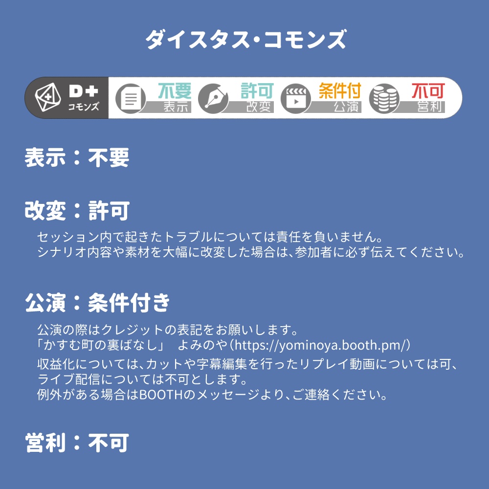 【エモクロア】かすむ町の裏ばなし