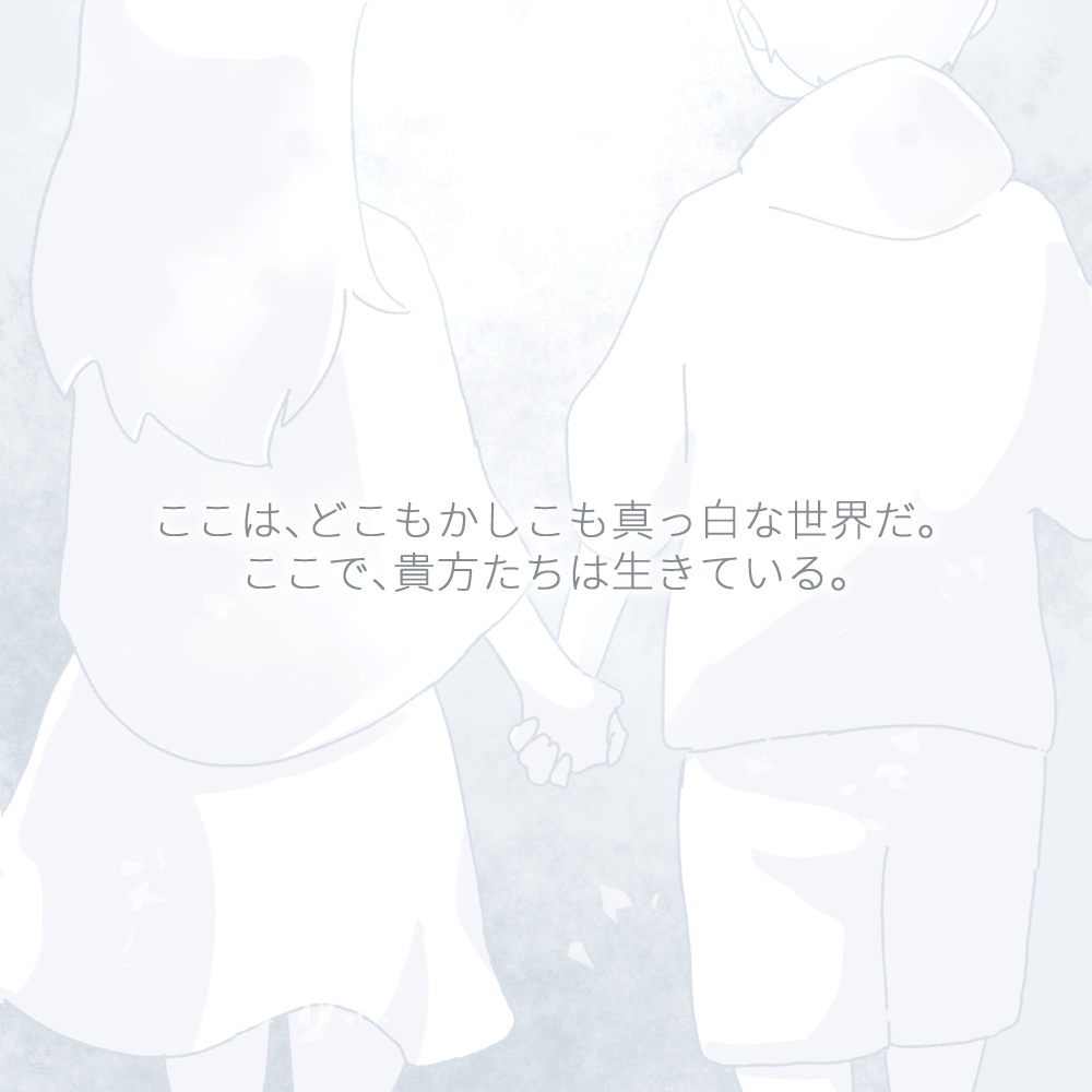 【エモクロア/CoC】不可視の色が満ちるとき SPLL:E191639