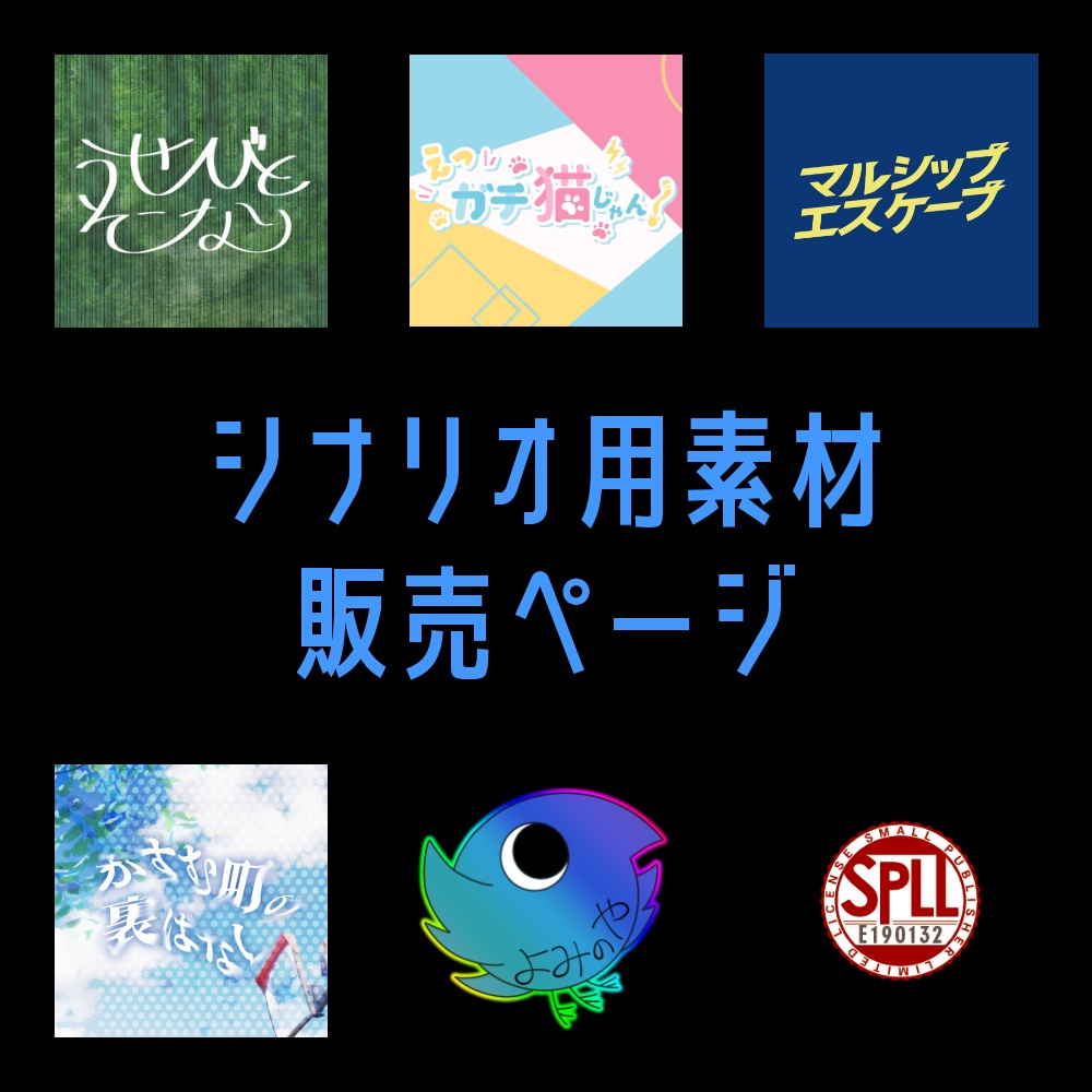 【セッション素材】SPLL:E190132