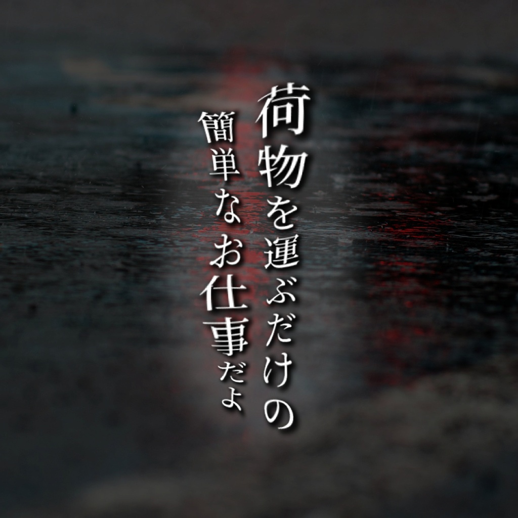 【CoC】転楽惨雨珍道中【7・6版対応】SPLL:E188839