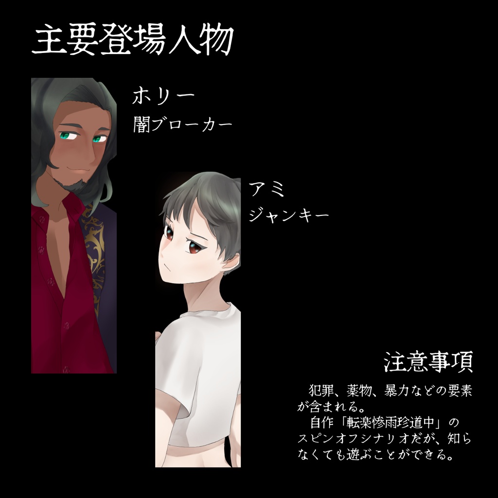 【CoC】腹の傷と動物の毛【SPLL:E186251】