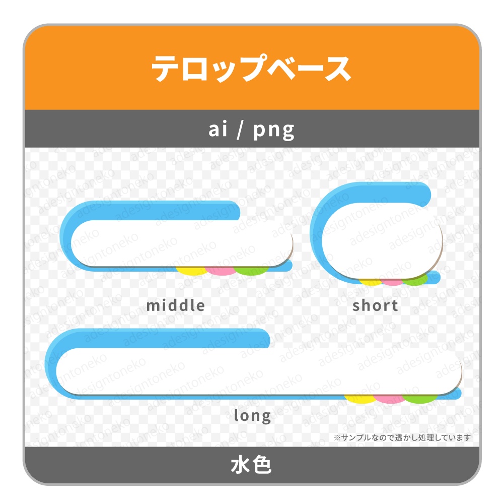 ポップなニュース風のテロップベース(丸・5色)