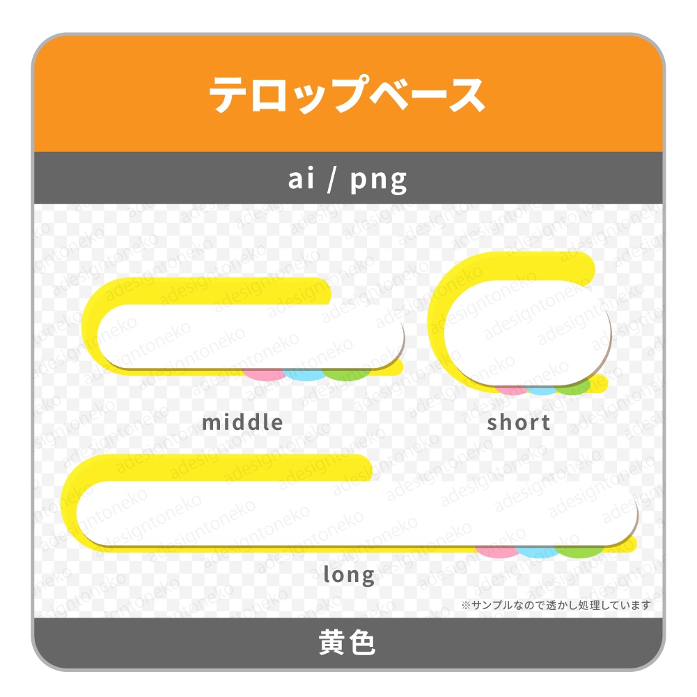 ポップなニュース風のテロップベース(丸・5色)