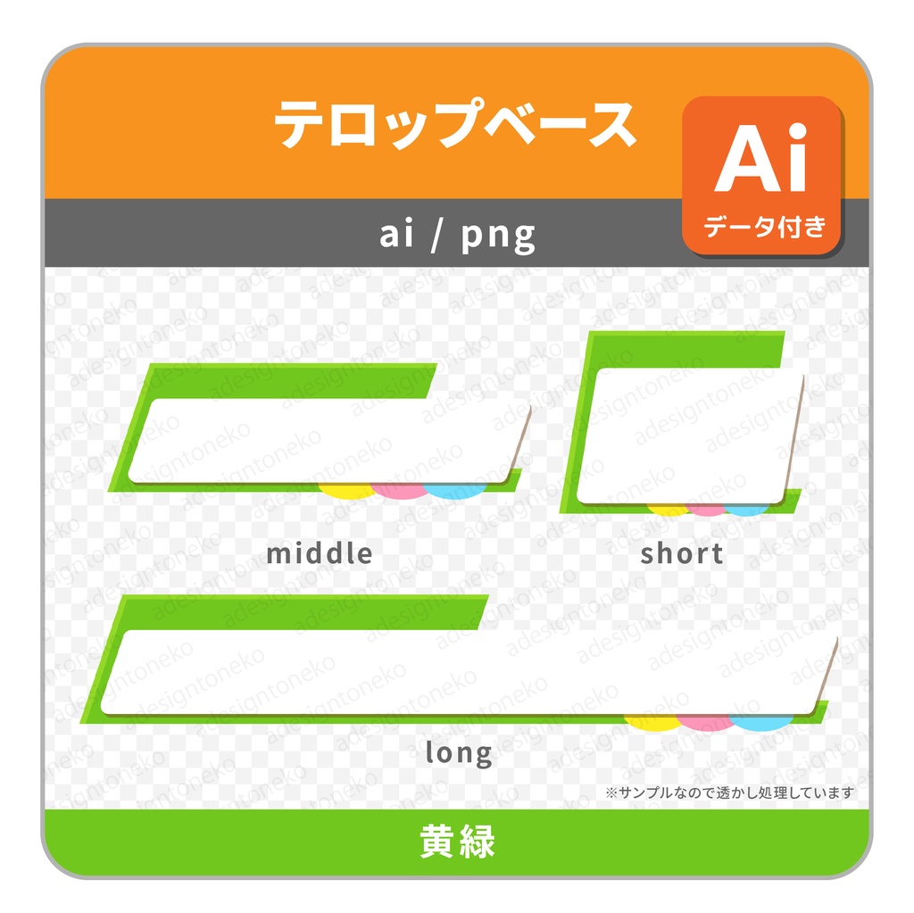 ポップなニュース風のテロップベース(四角・5色)