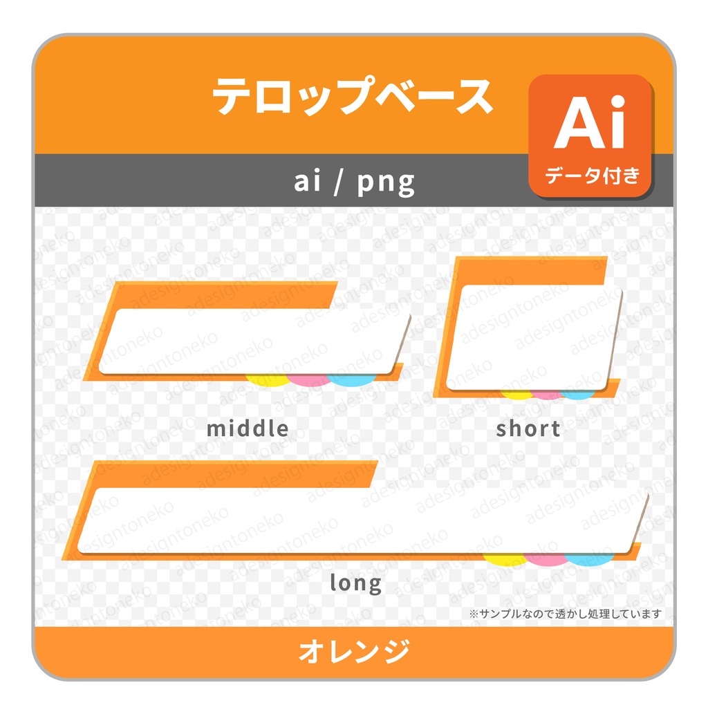 ポップなニュース風のテロップベース(四角・5色)