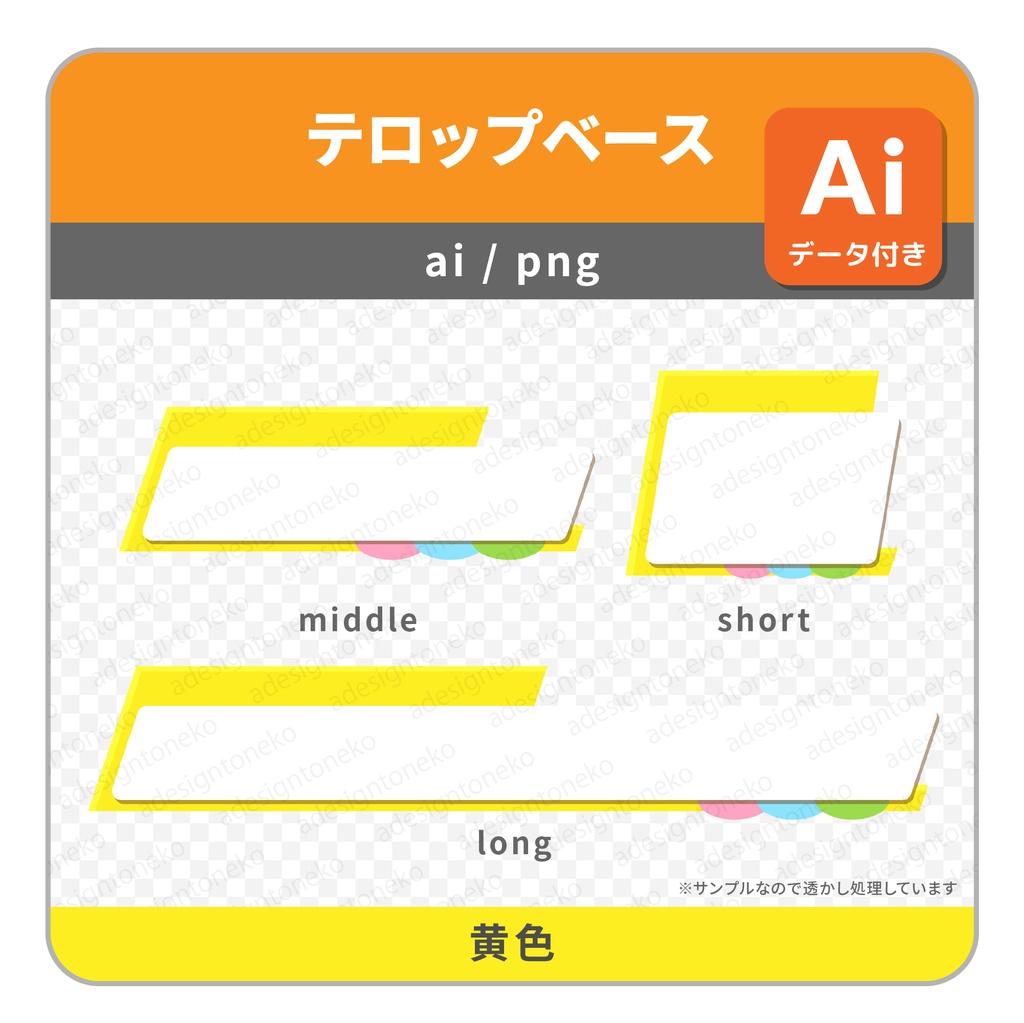 ポップなニュース風のテロップベース(四角・5色)